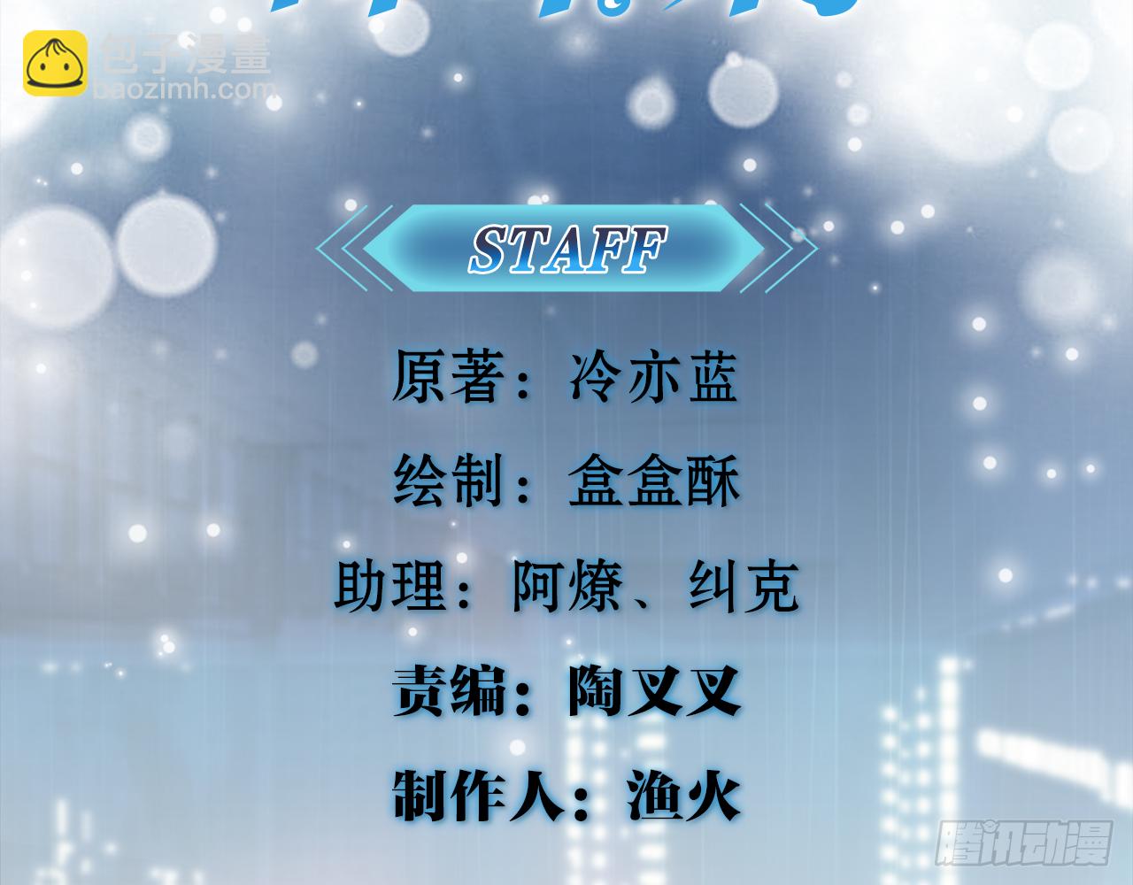 祖师爷，越星溪!(下)(1/2)-第7话