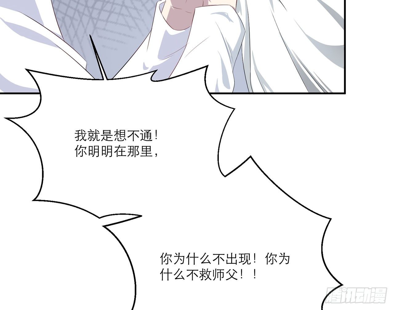 祖师爷，越星溪!(下)(1/2)-第7话