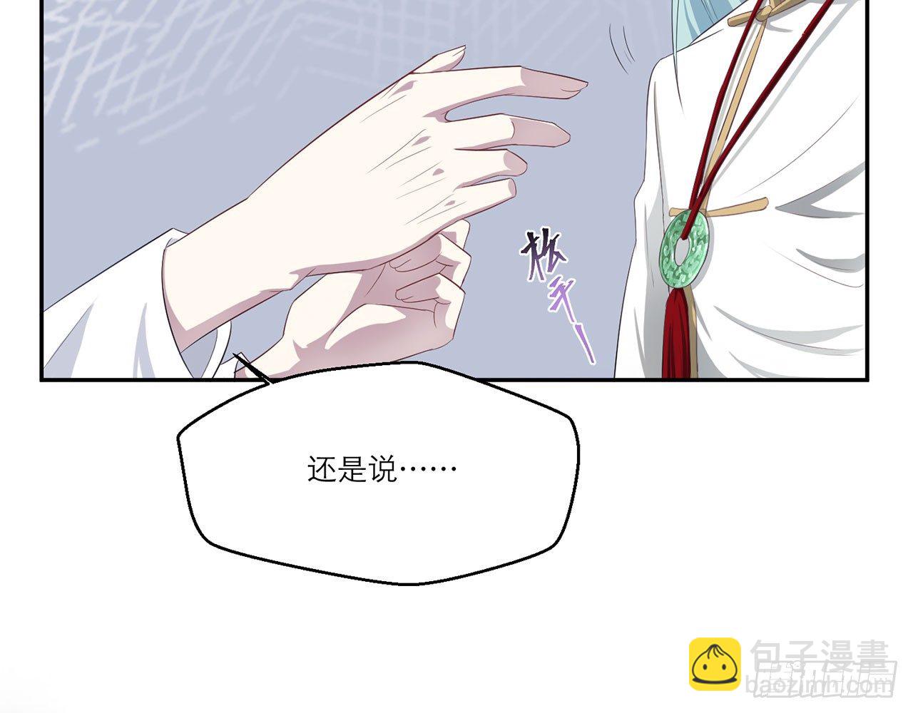 祖师爷，越星溪!(下)(1/2)-第7话