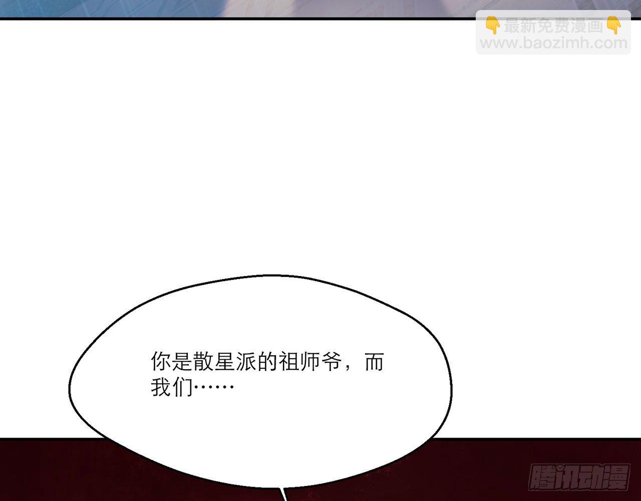 祖师爷，越星溪!(下)(1/2)-第7话