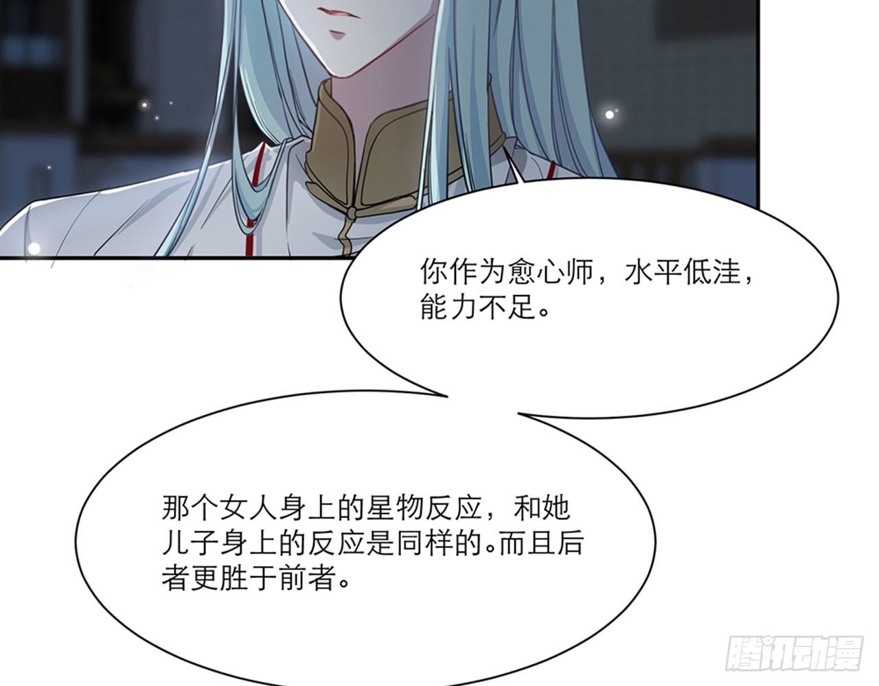 都市病 - 祖师爷，越星溪!(下)(1/2) - 7