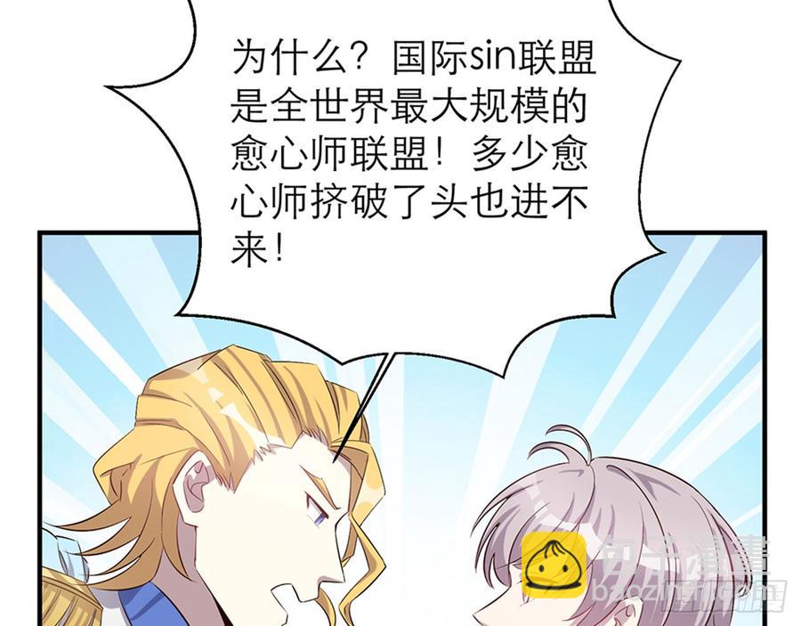 你好好闻&hellip;&hellip;(1/2)-第63话