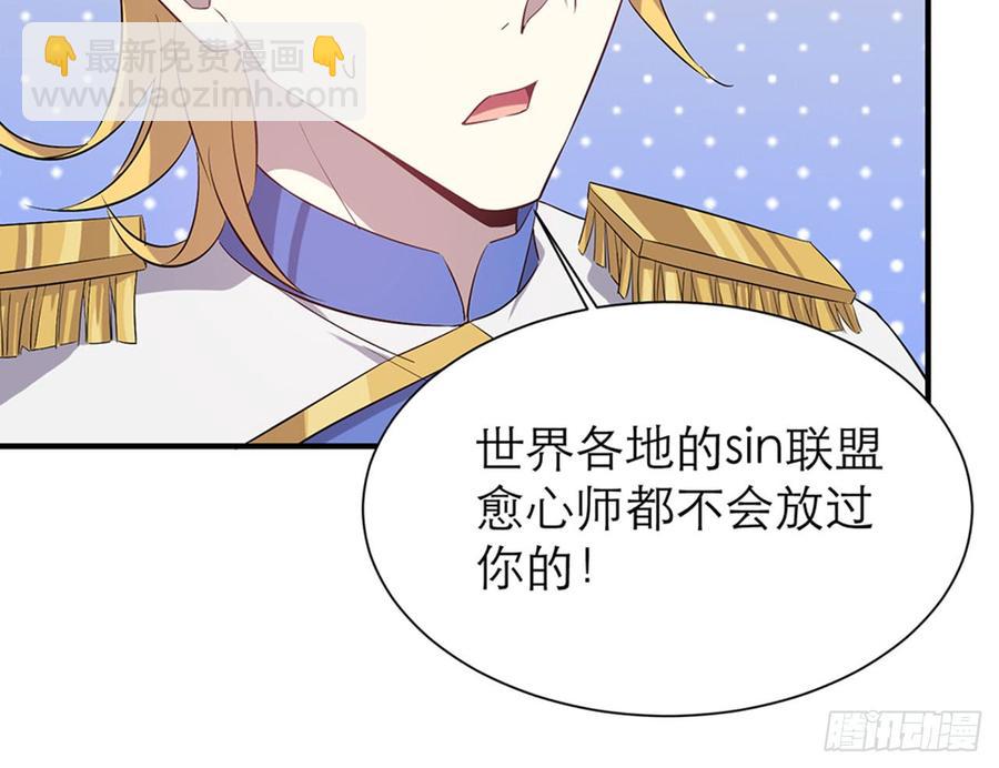 你好好闻&hellip;&hellip;(1/2)-第63话