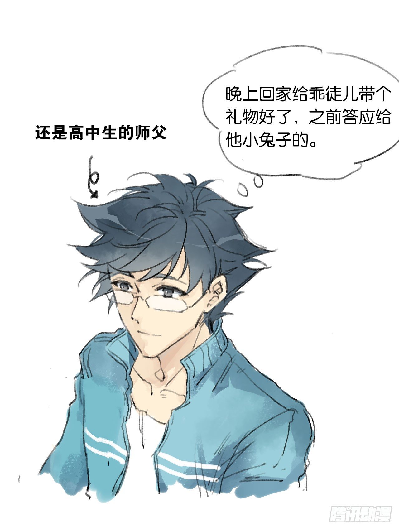 【免费章节】作者摸鱼彩蛋-第31话