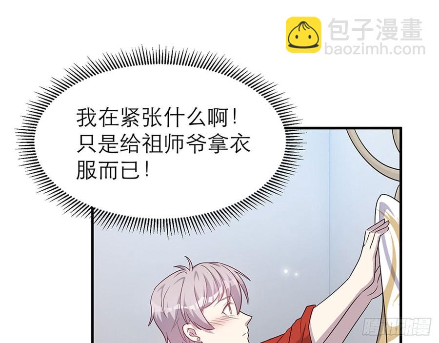 你&hellip;&hellip;搬来我家吧(1/2)-第65话