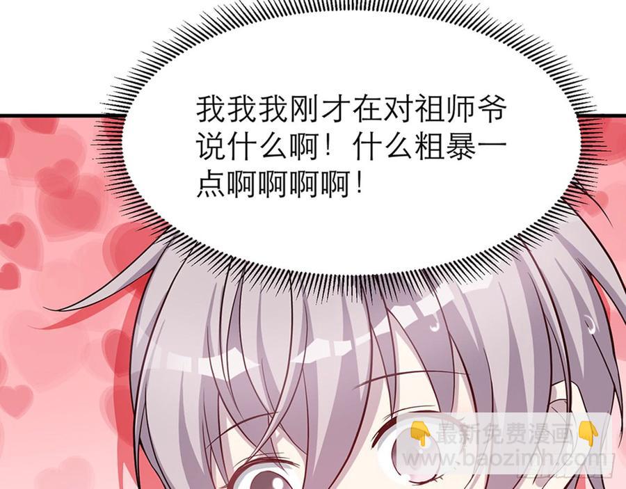 宋允，醒来吧(1/3)-第67话