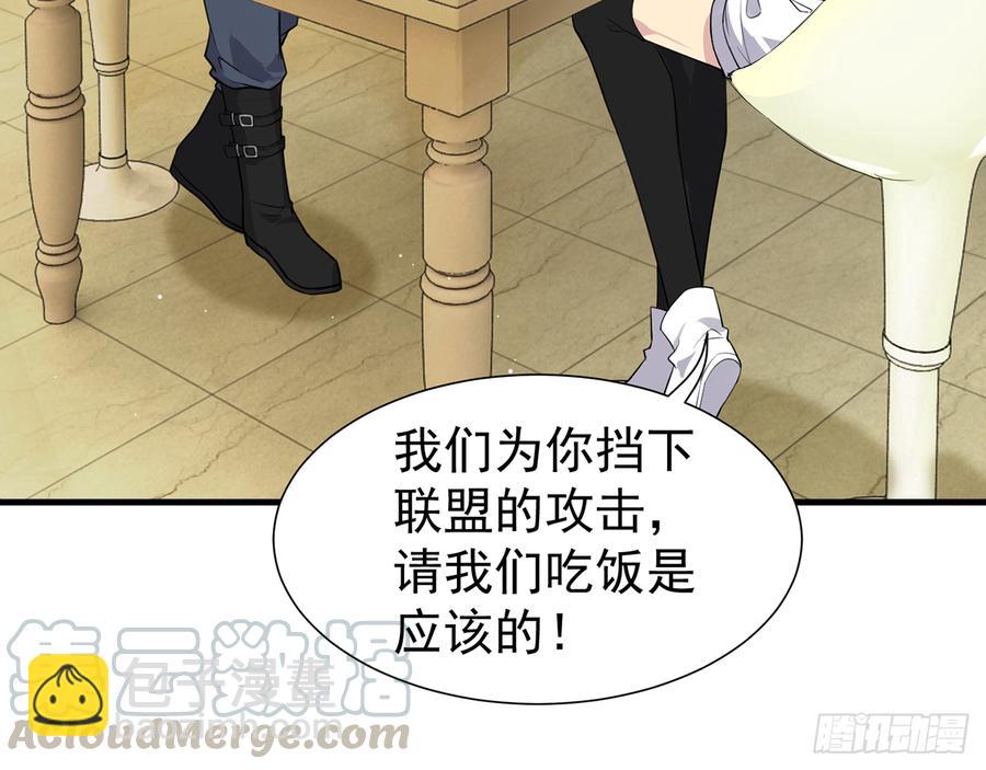 再见师父？！(1/2)-第69话