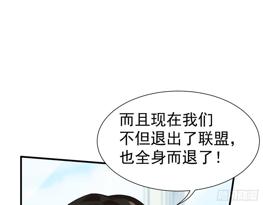再见师父？！(1/2)-第69话