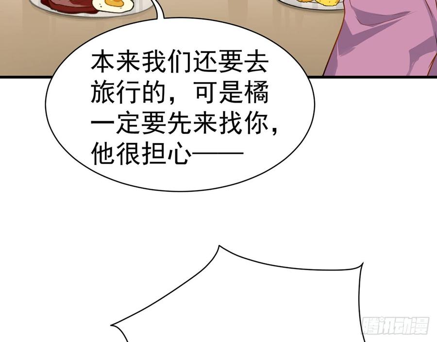 再见师父？！(1/2)-第69话