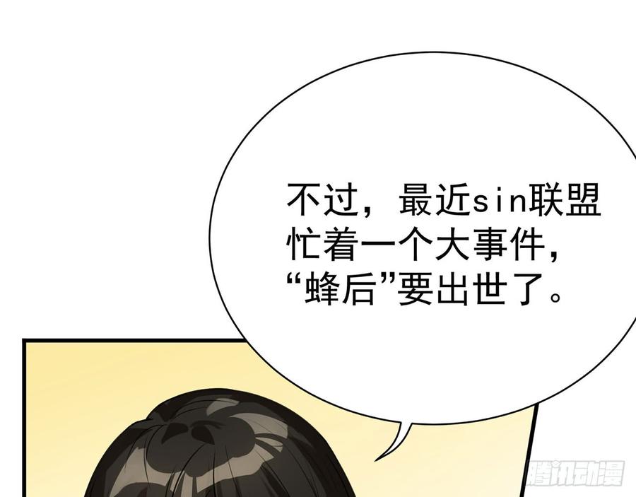 再见师父？！(1/2)-第69话