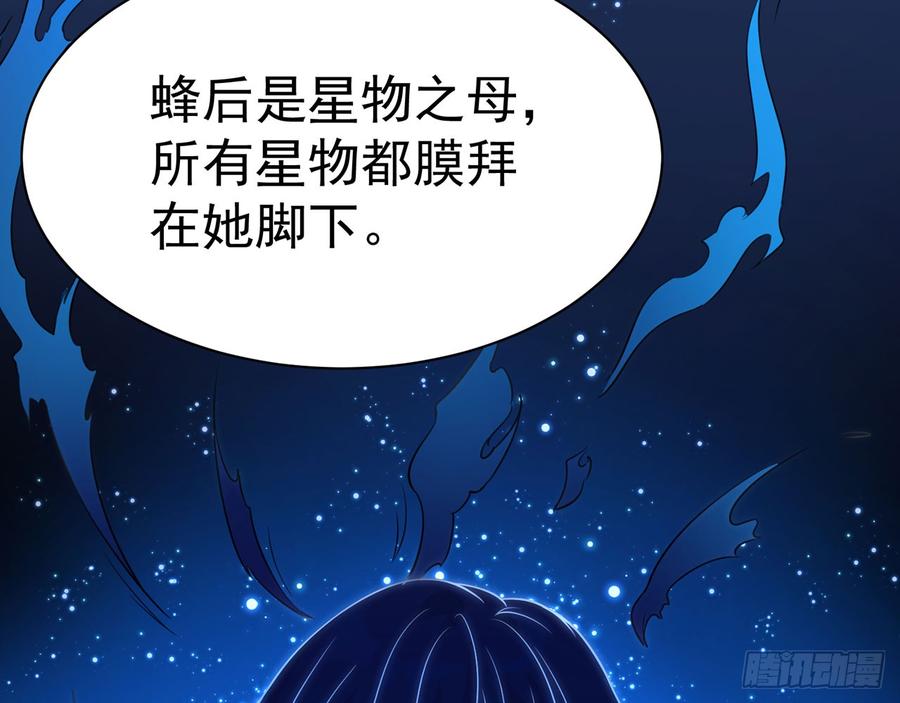 再见师父？！(1/2)-第69话
