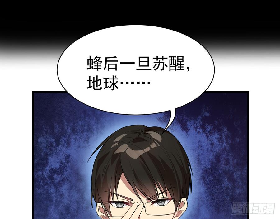 再见师父？！(1/2)-第69话