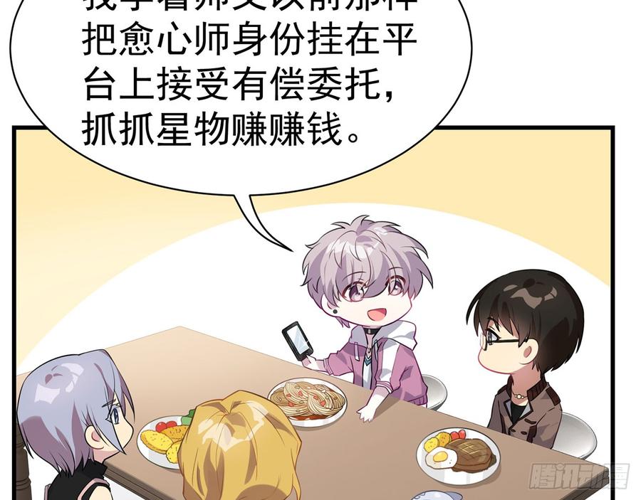 再见师父？！(1/2)-第69话