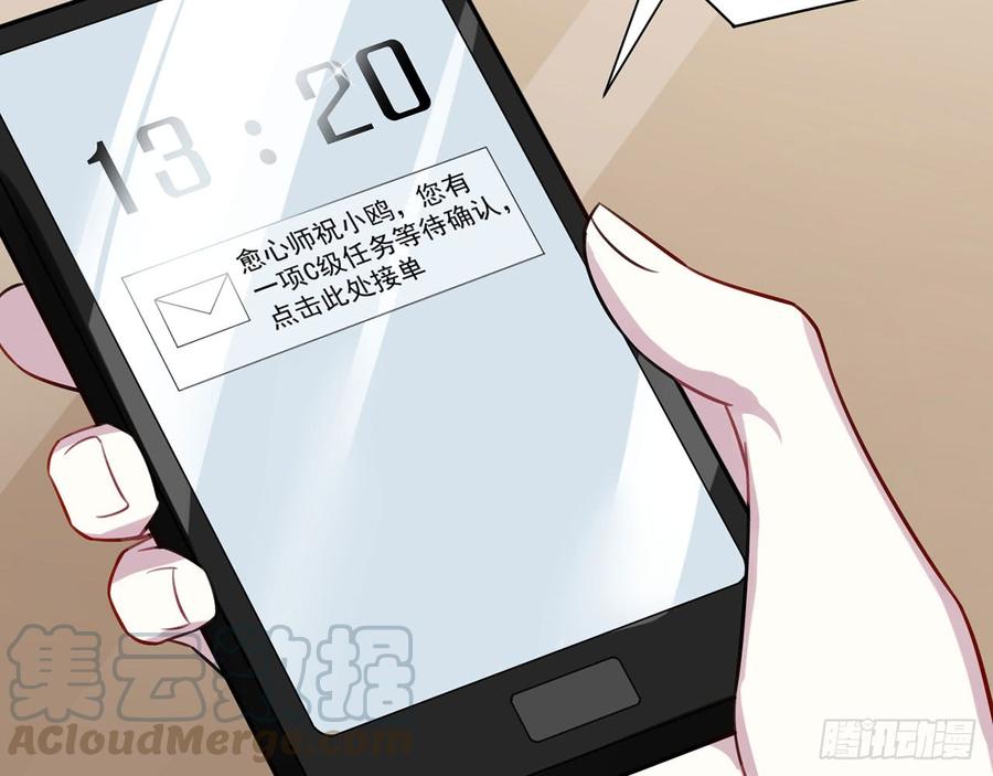 再见师父？！(1/2)-第69话