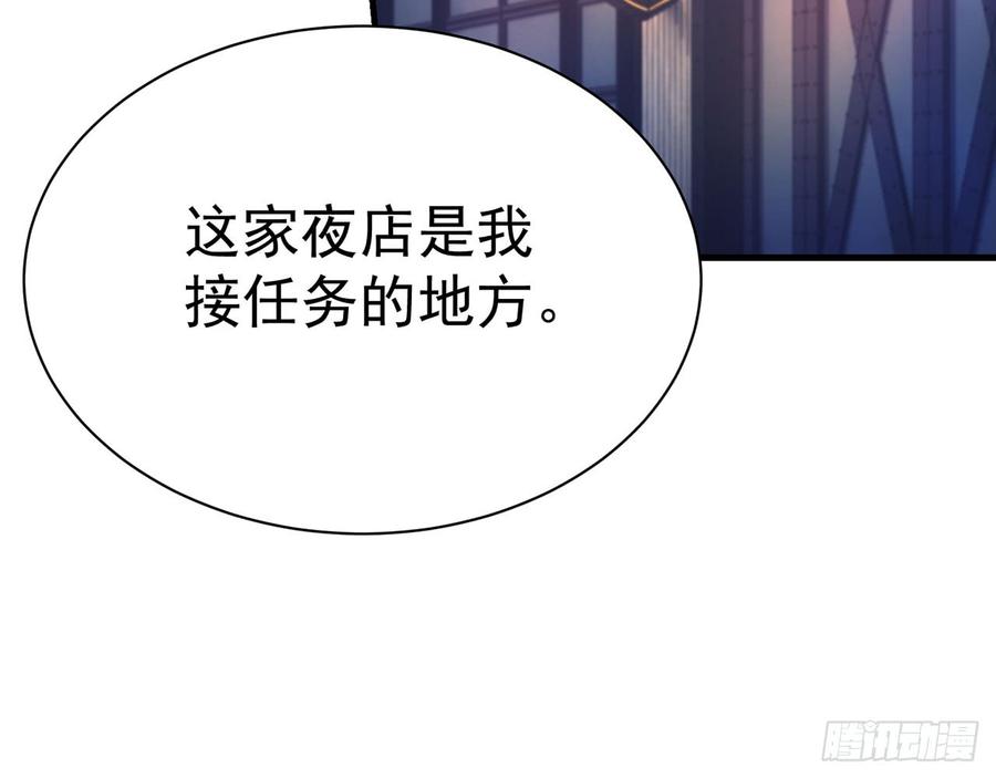 再见师父？！(1/2)-第69话