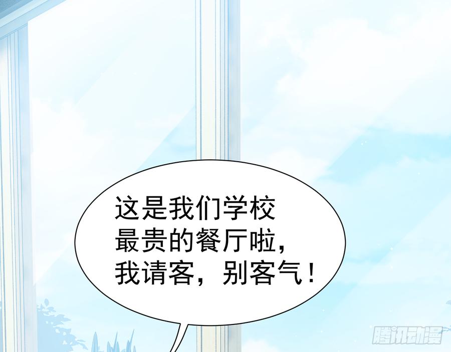 再见师父？！(1/2)-第69话