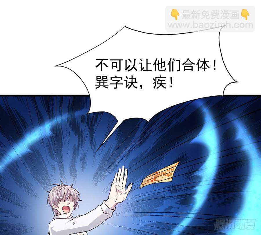 逝去的爱(1/2)-第71话