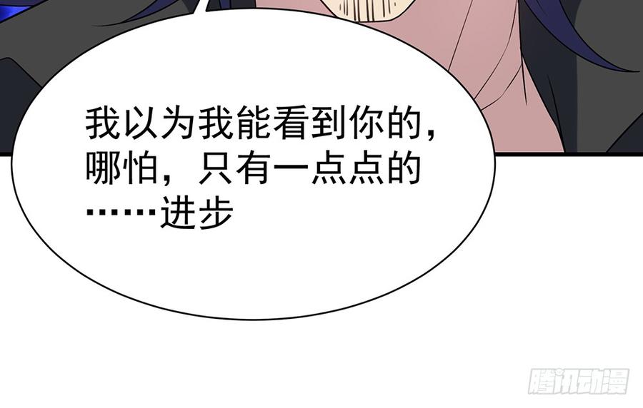 逝去的爱(1/2)-第71话