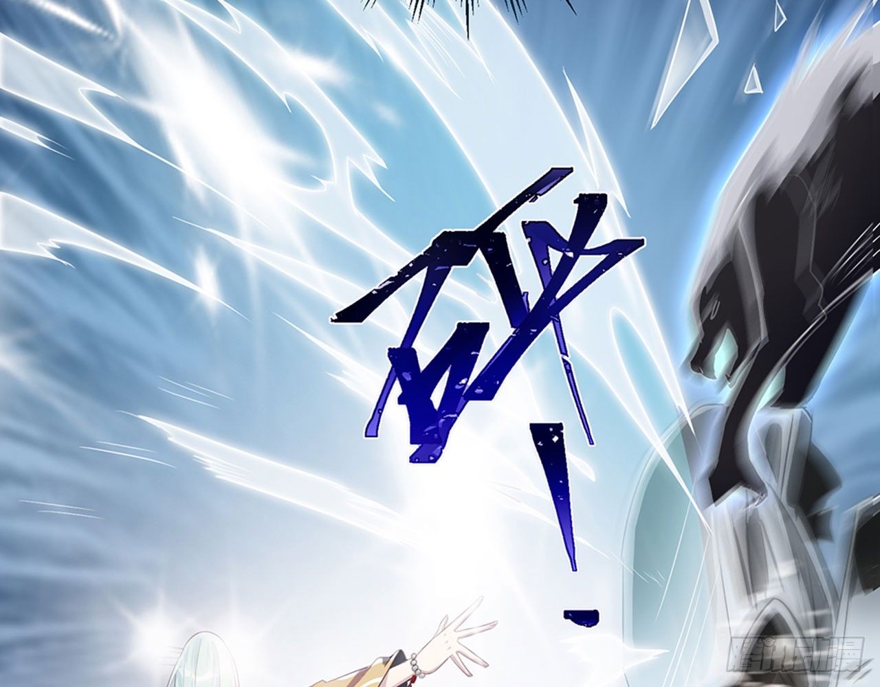 别碰我!(中)-第9话