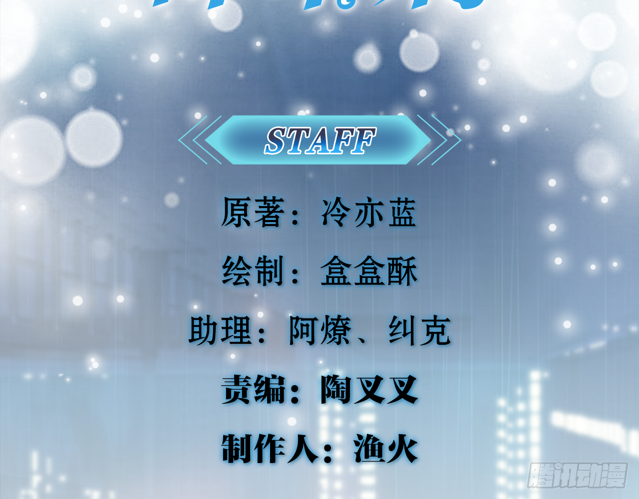 别碰我!(中)-第9话