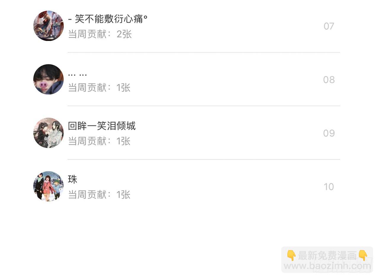 别碰我!(中)-第9话