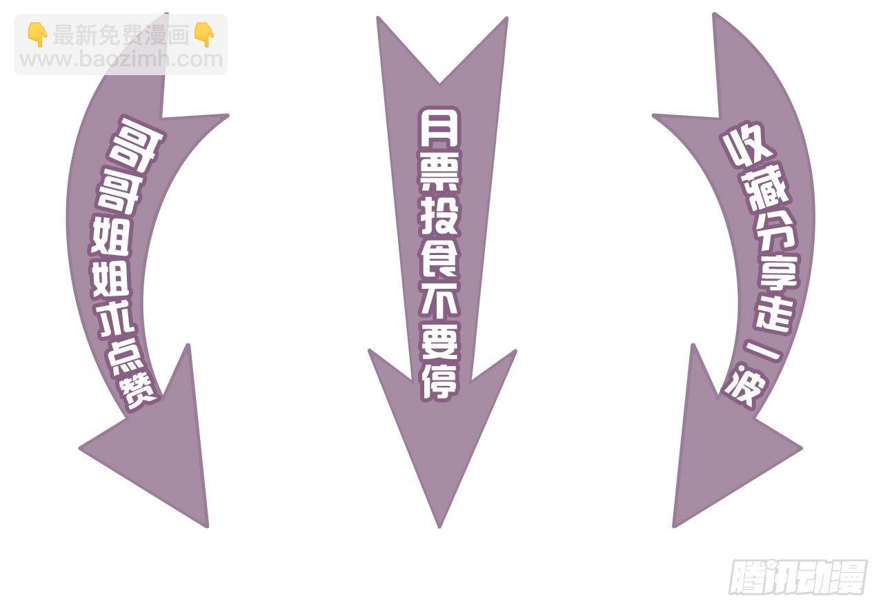 别碰我!(中)-第9话