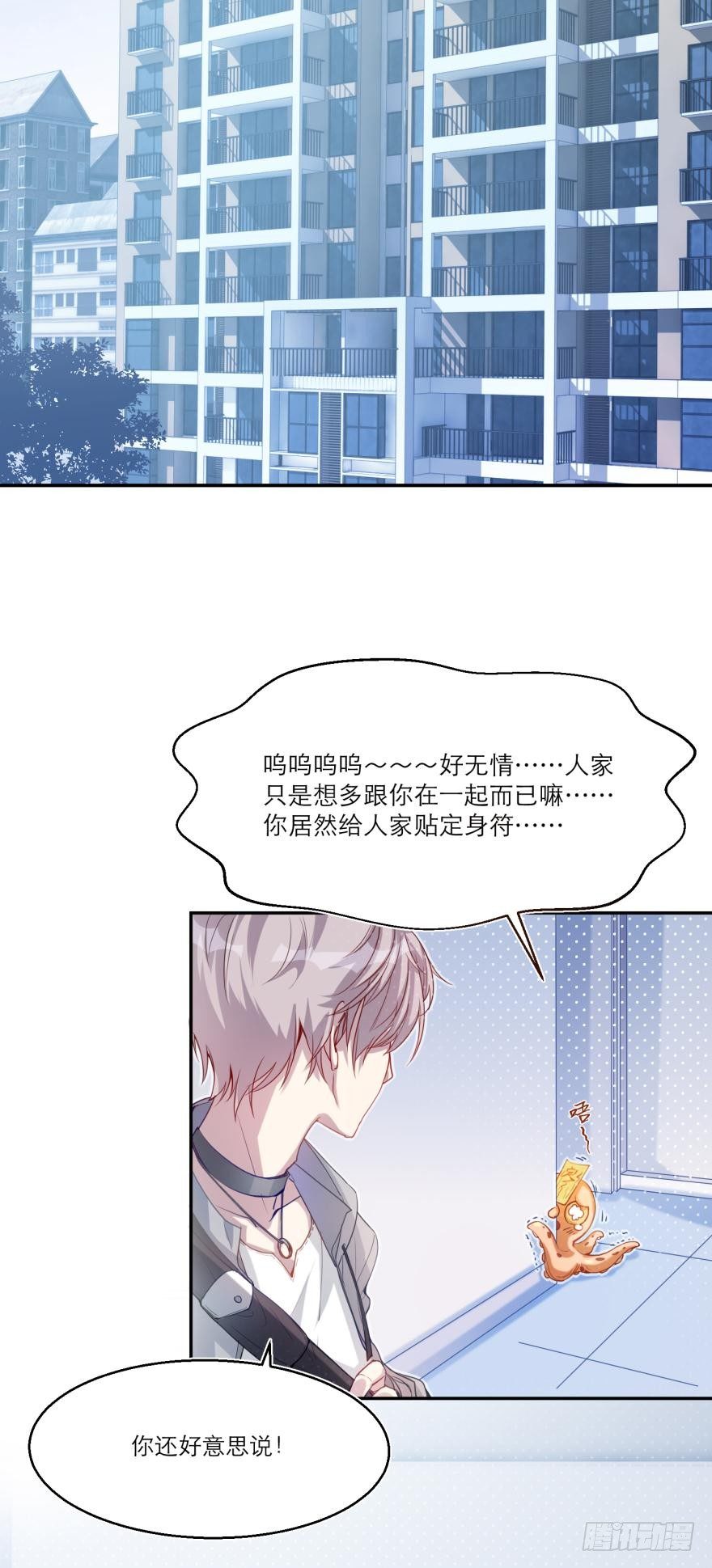 【番外】因为拯救世界才迟到的-第39话