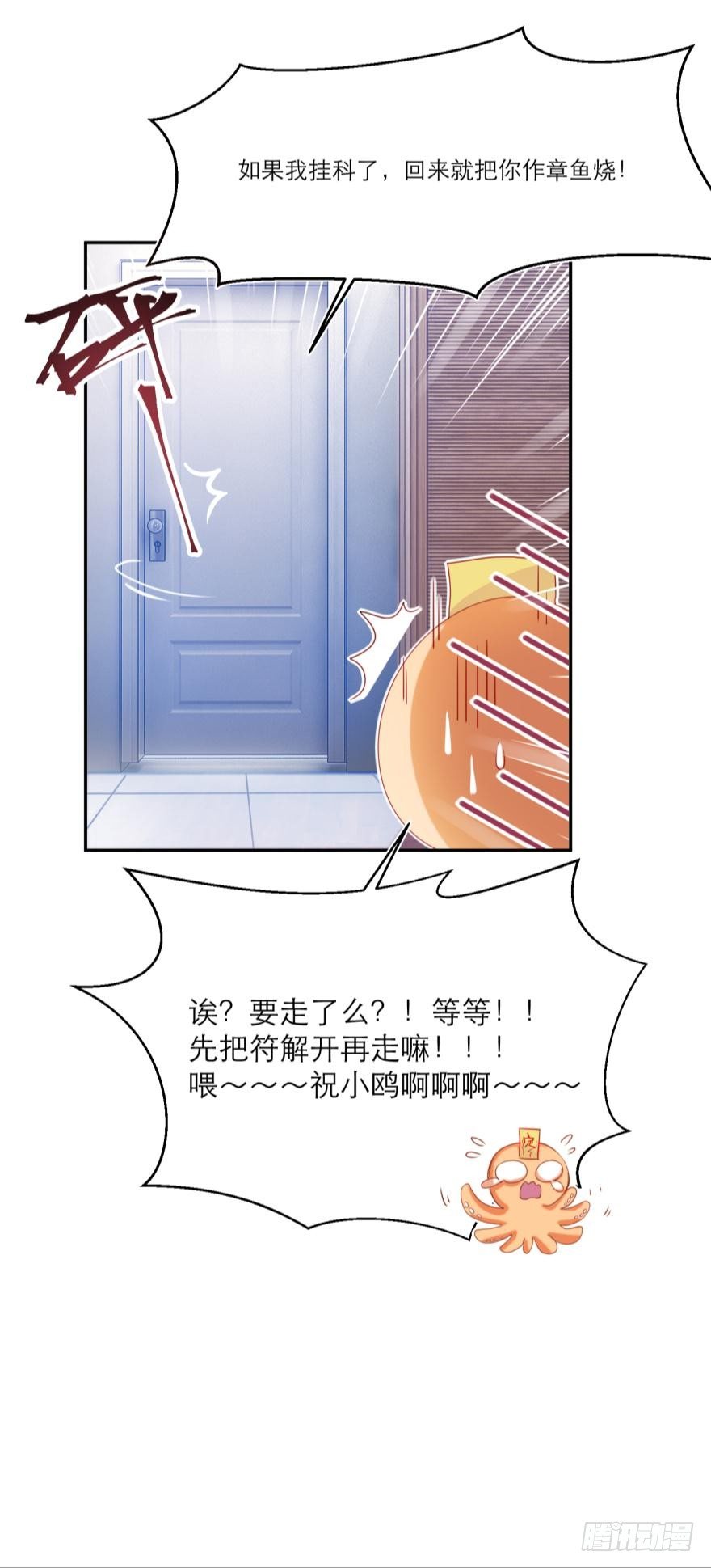 【番外】因为拯救世界才迟到的-第39话