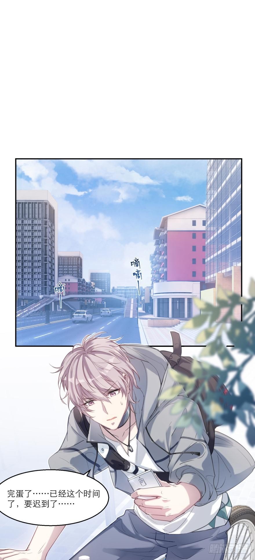 【番外】因为拯救世界才迟到的-第39话