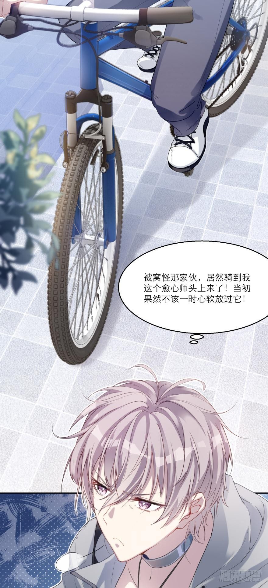 【番外】因为拯救世界才迟到的-第39话