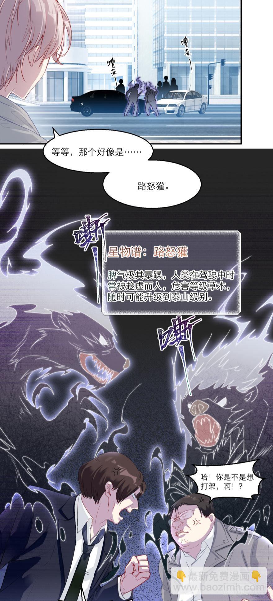 【番外】因为拯救世界才迟到的-第39话