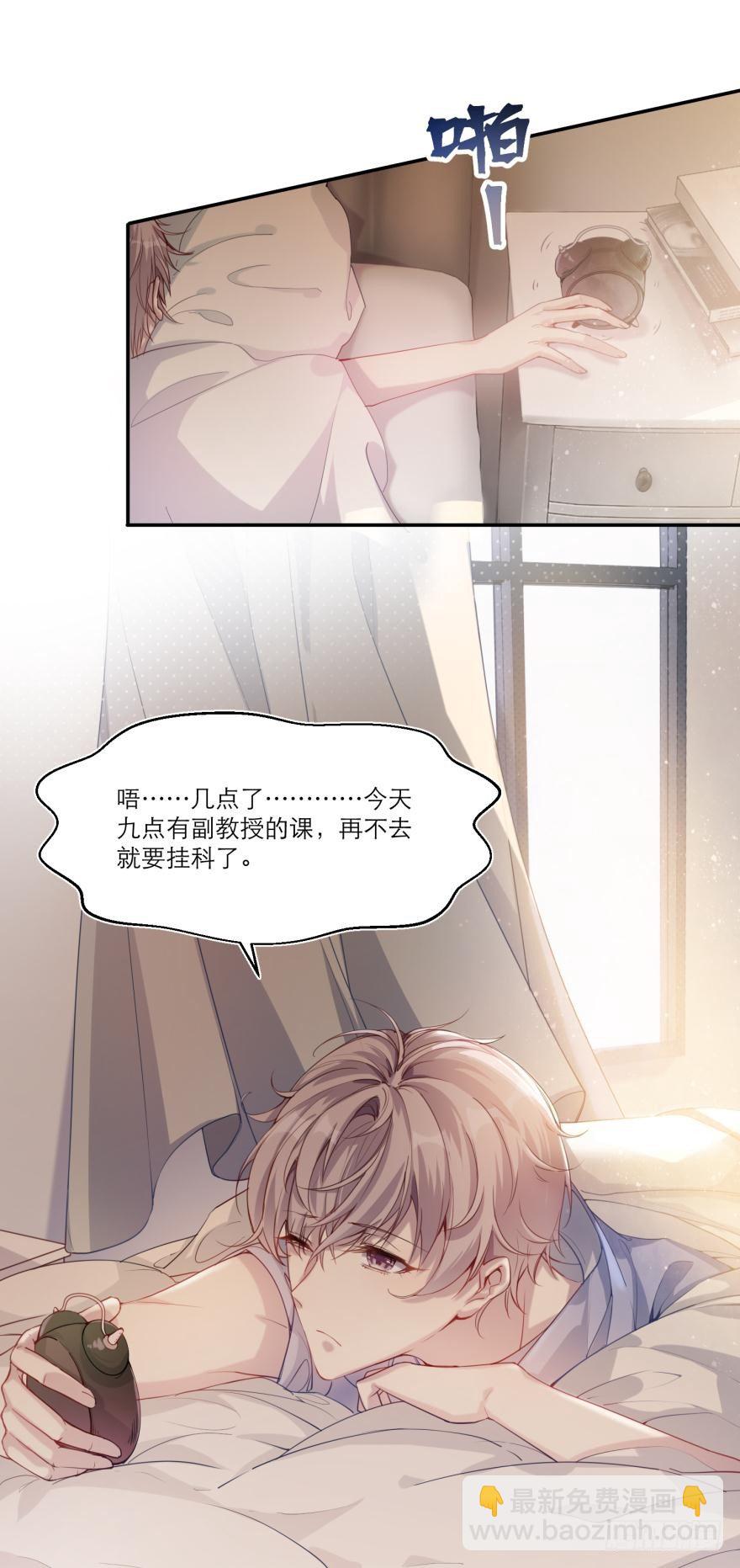 【番外】因为拯救世界才迟到的-第39话