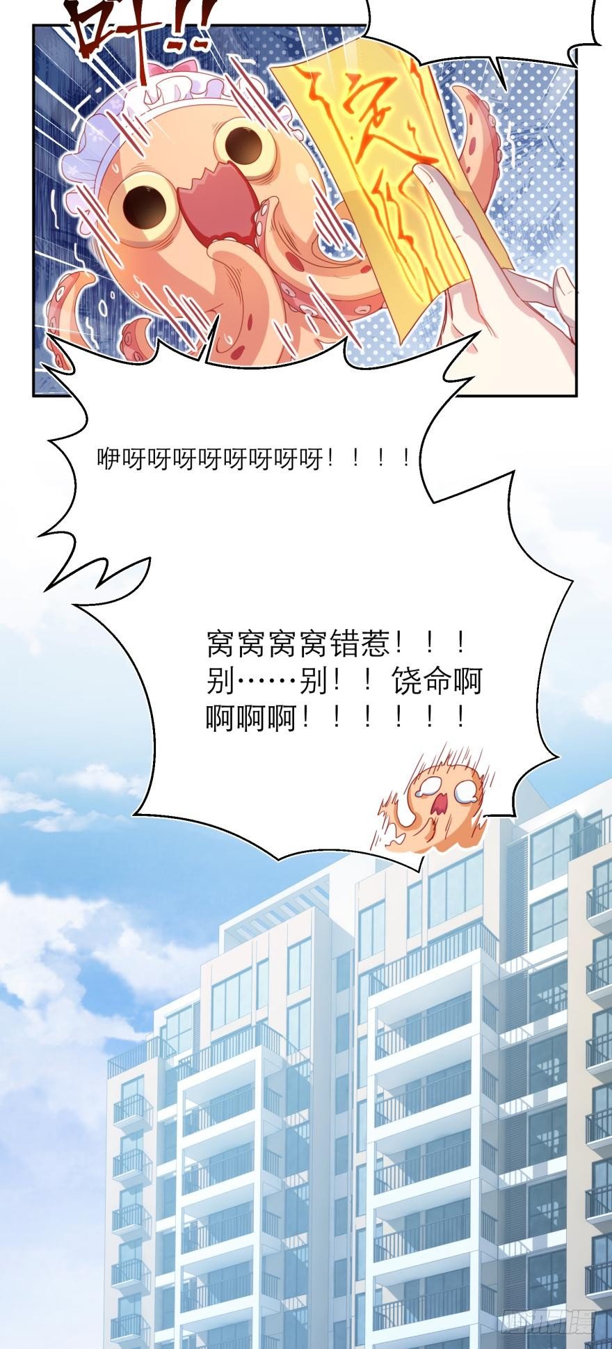 【番外】因为拯救世界才迟到的-第39话