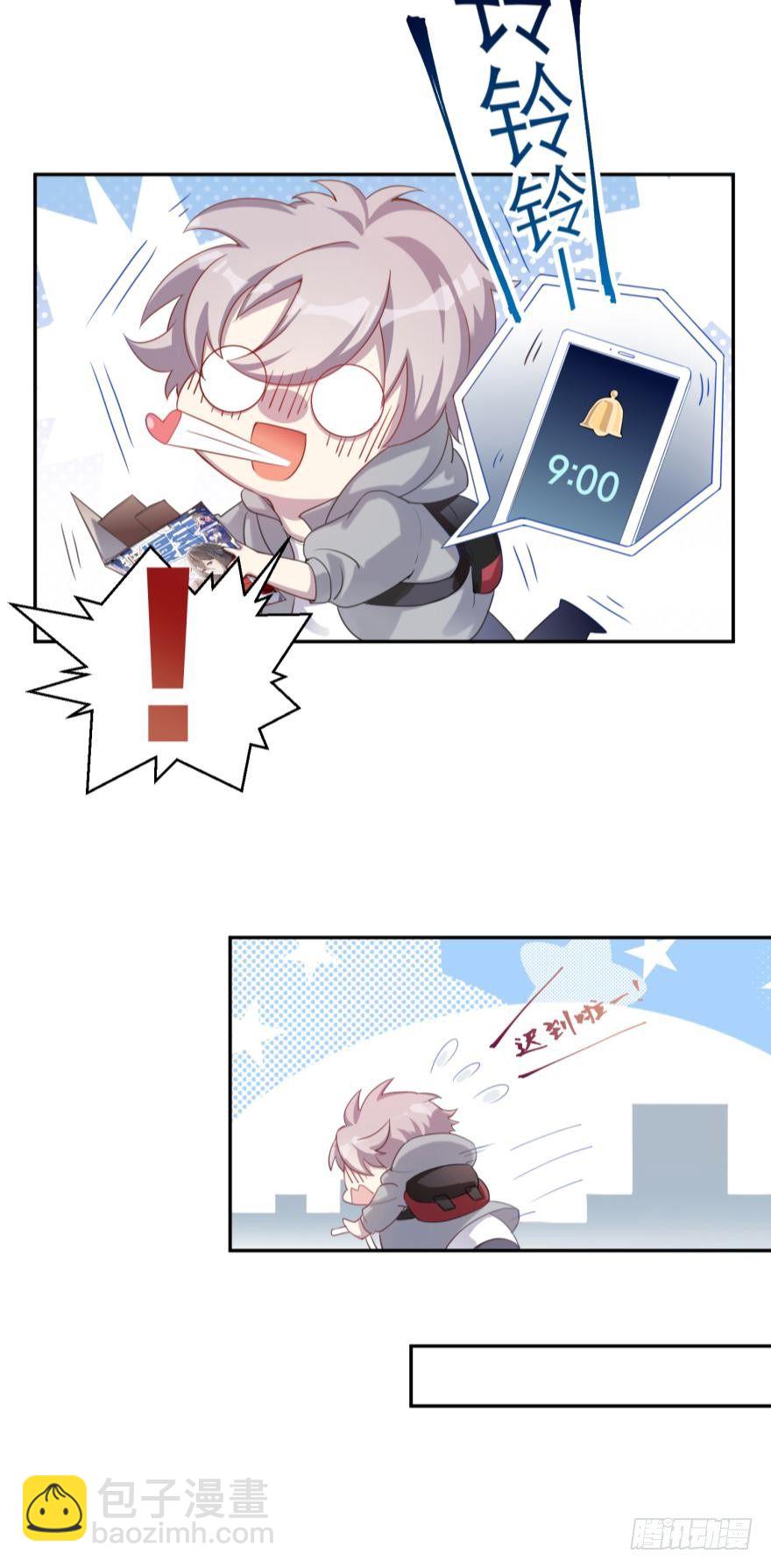 【番外】因为拯救世界才迟到的-第41话