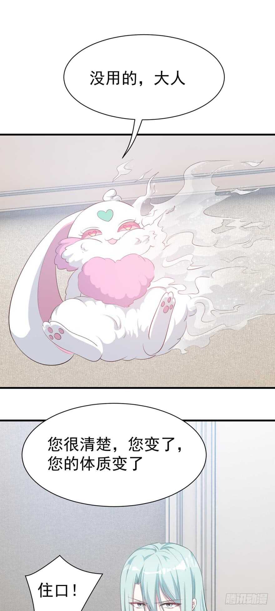 是我&hellip;&hellip;越线了？-第43话