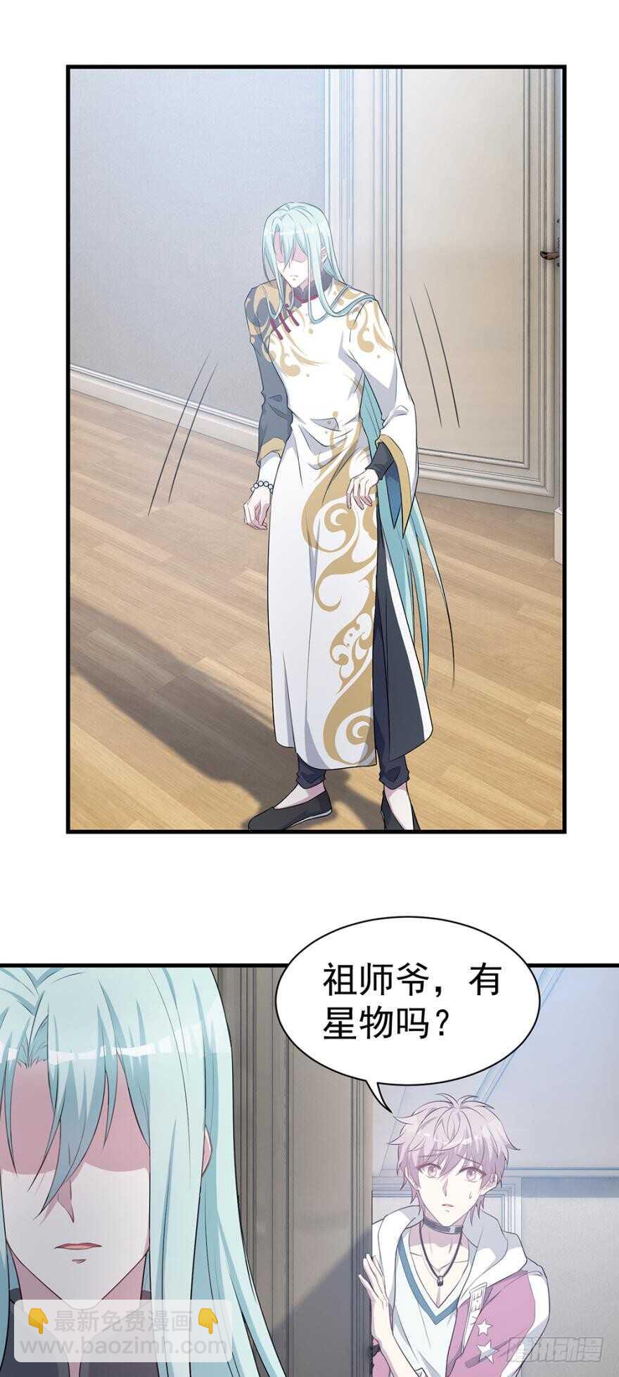 是我&hellip;&hellip;越线了？-第43话