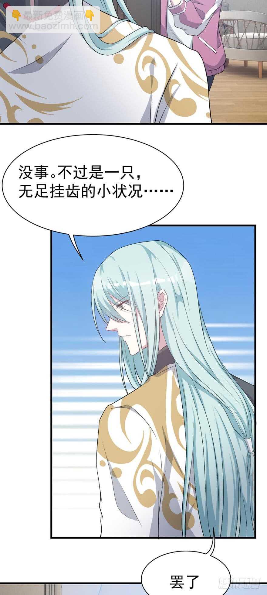 是我&hellip;&hellip;越线了？-第43话