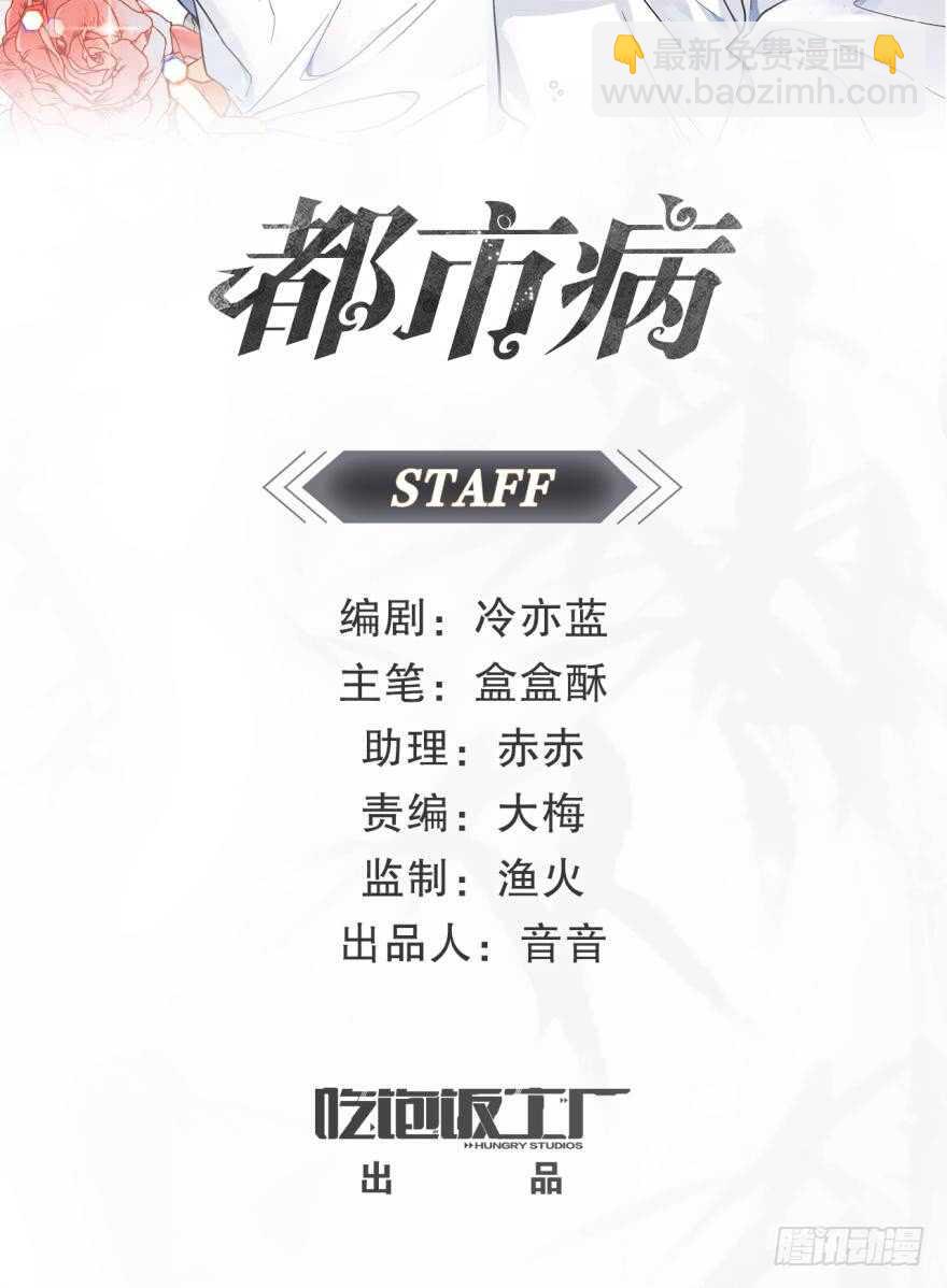 是我&hellip;&hellip;越线了？-第43话