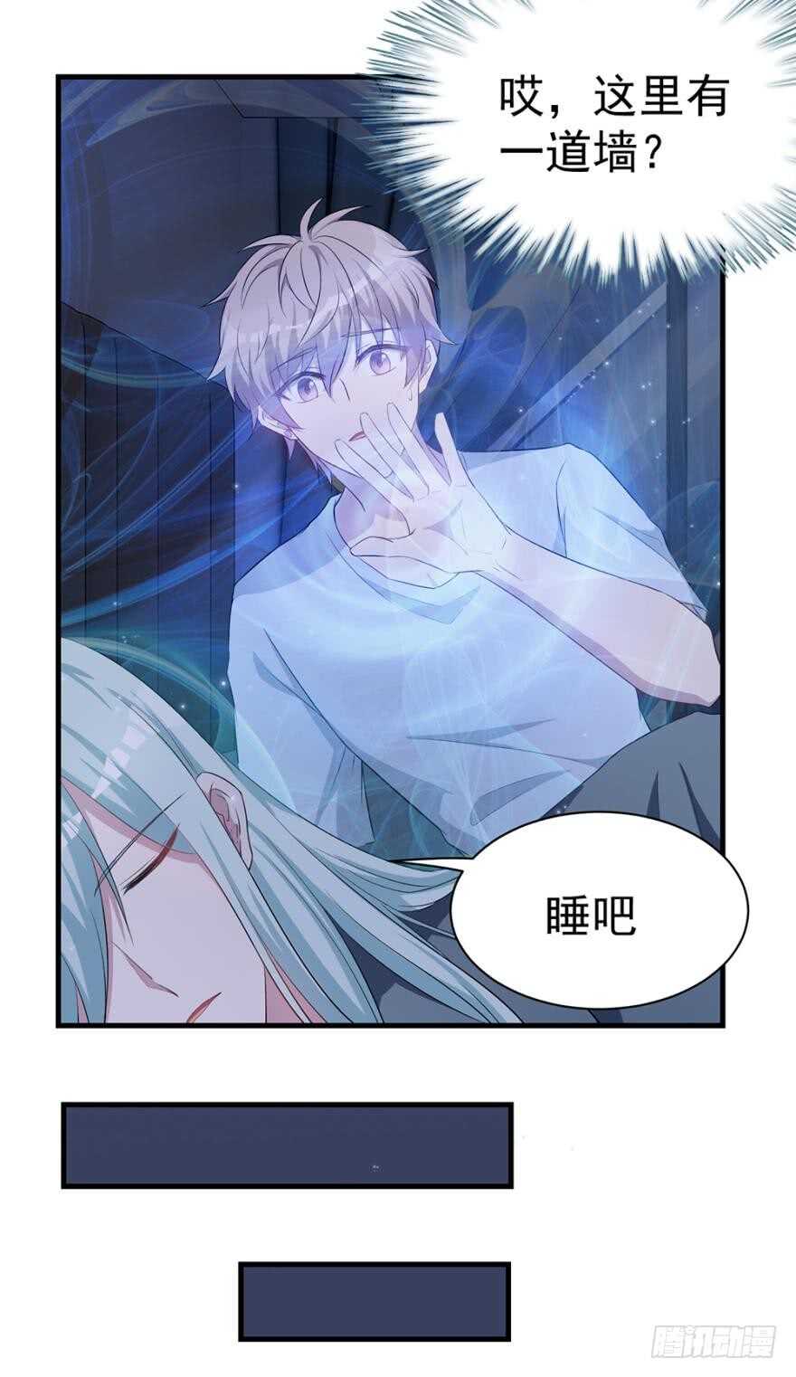 是我&hellip;&hellip;越线了？-第43话