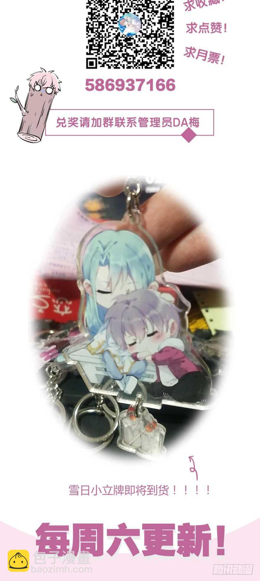 是我&hellip;&hellip;越线了？-第43话