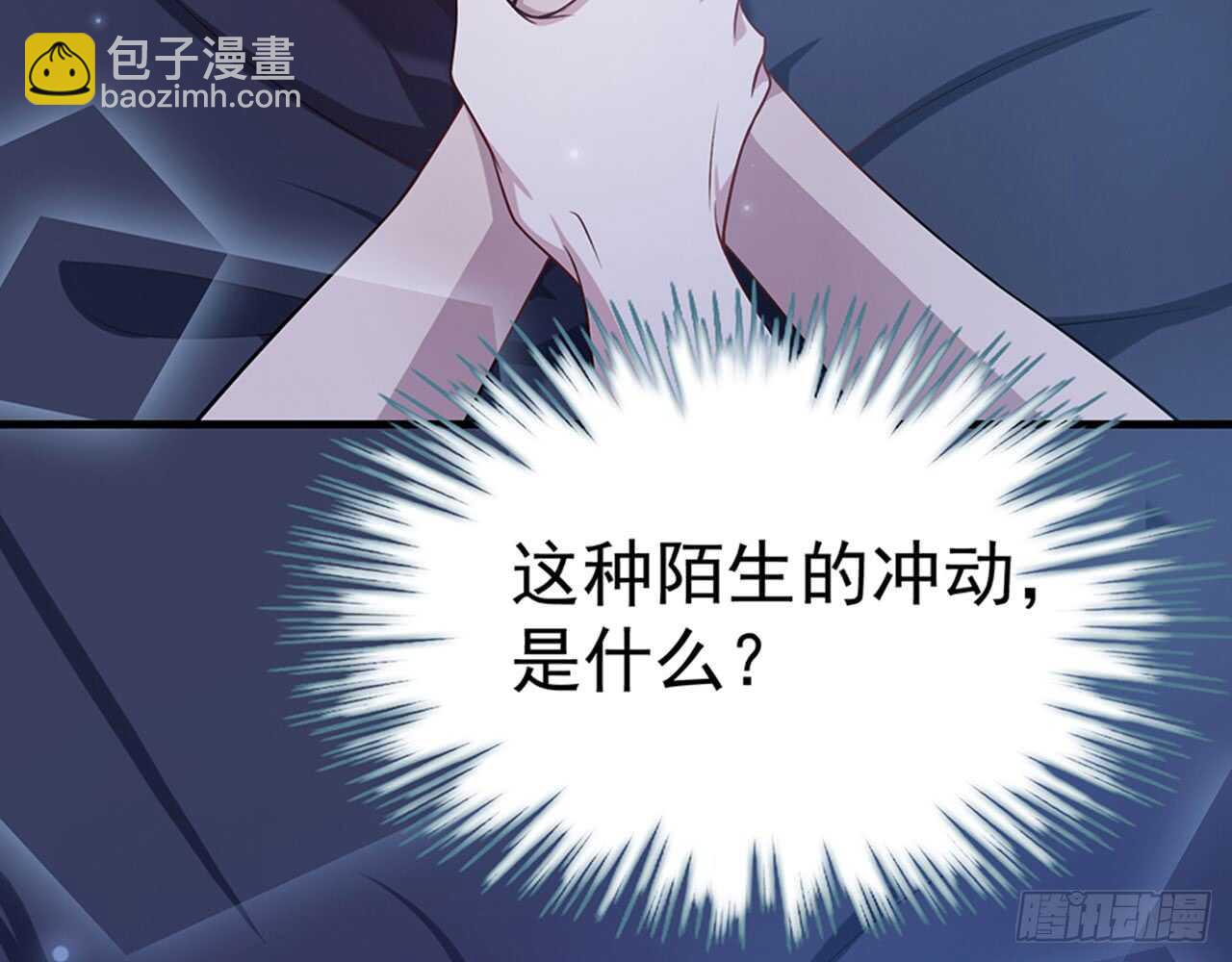 陌生的冲动(1/3)-第45话