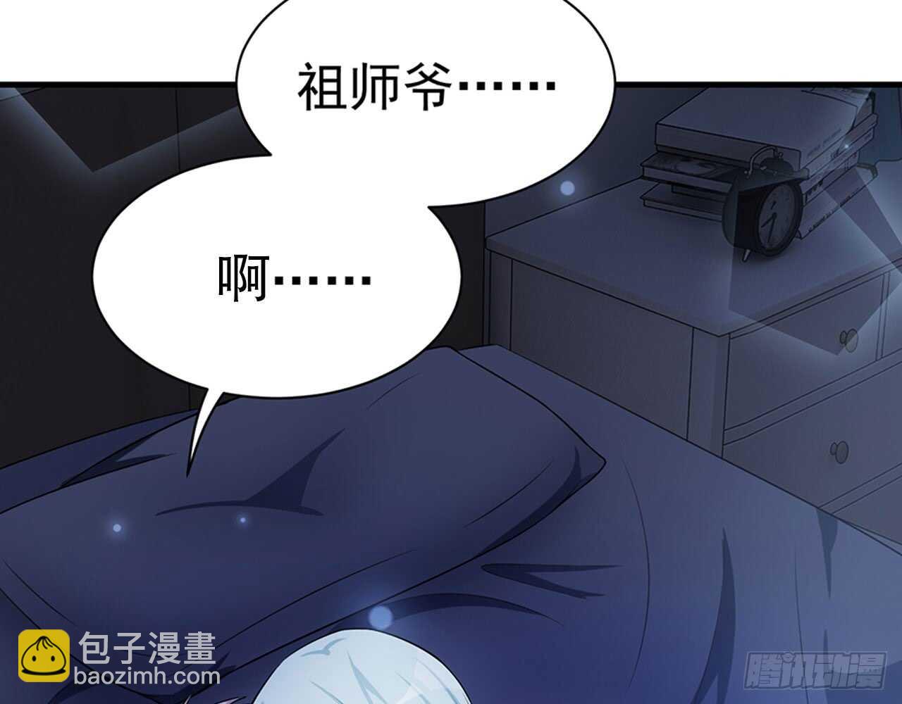 陌生的冲动(1/3)-第45话