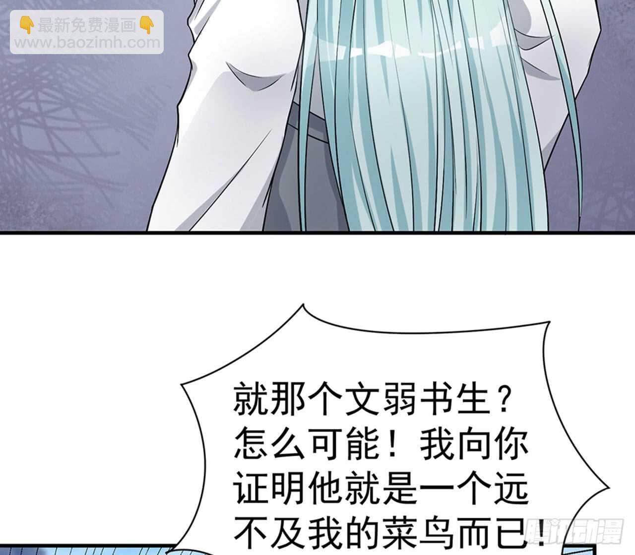 祖师爷的爱慕者(1/2)-第49话