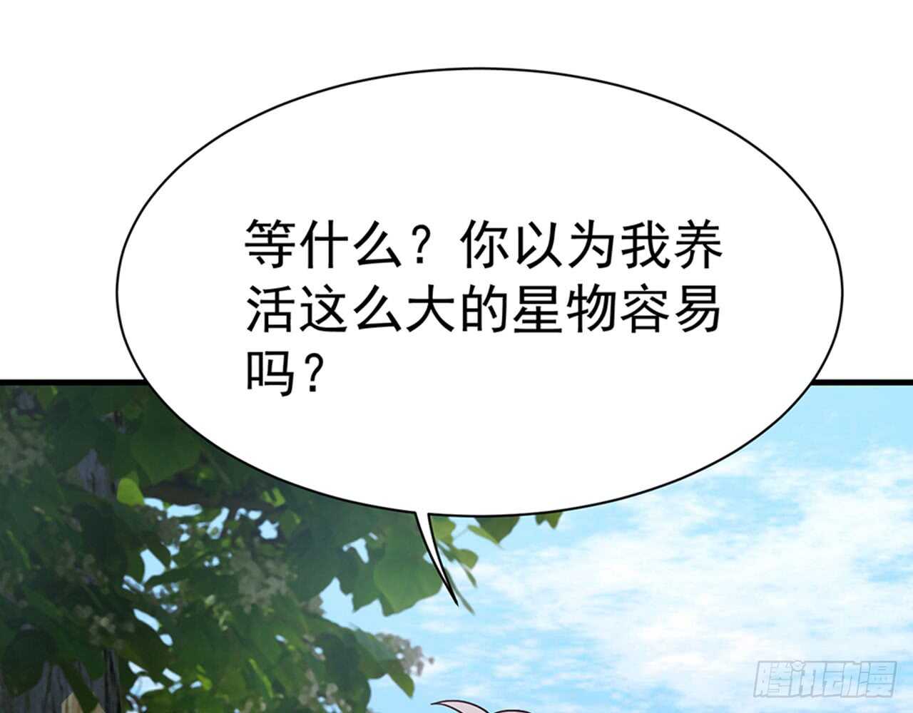 祖师爷的爱慕者(1/2)-第49话