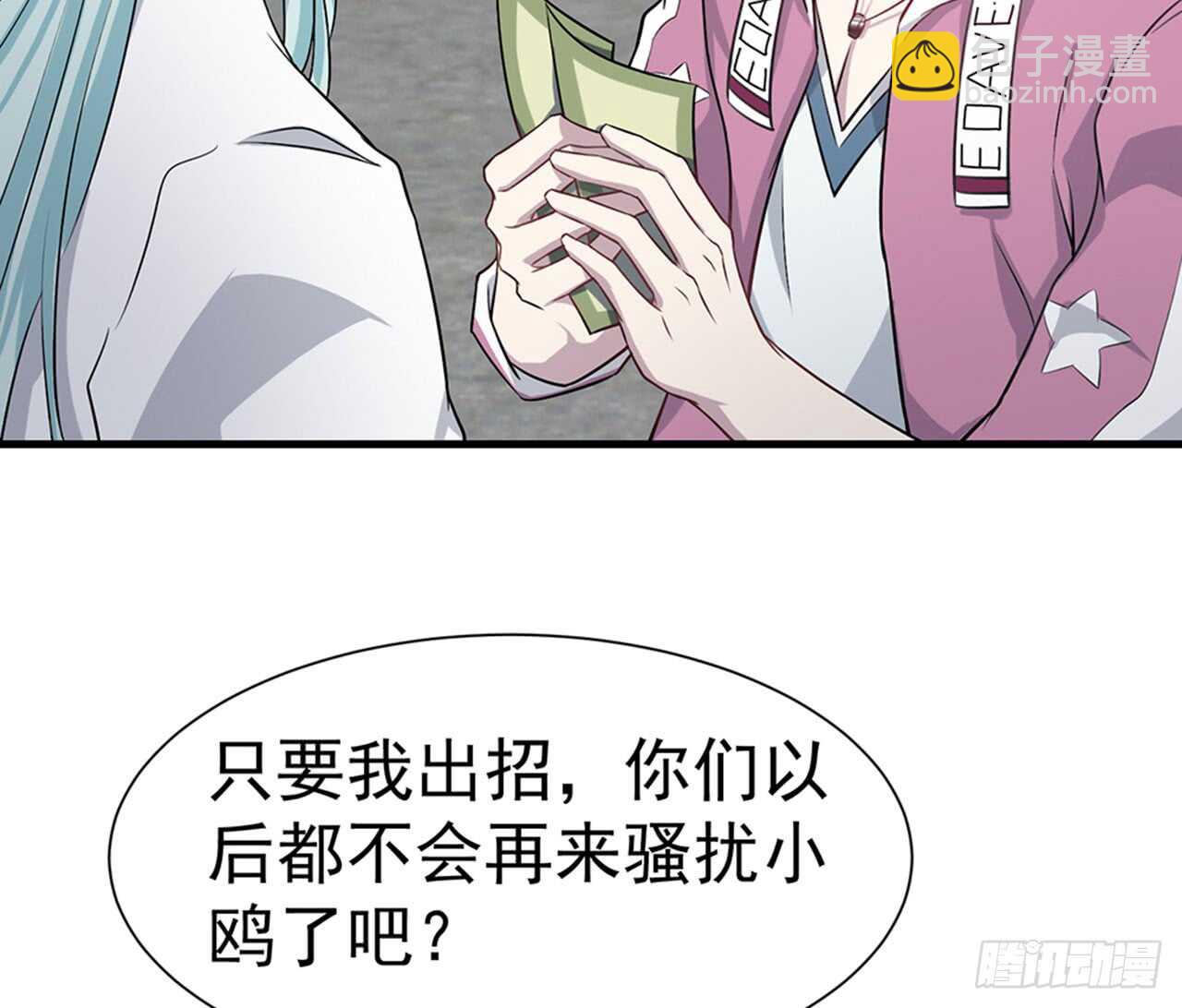 祖师爷的爱慕者(1/2)-第49话