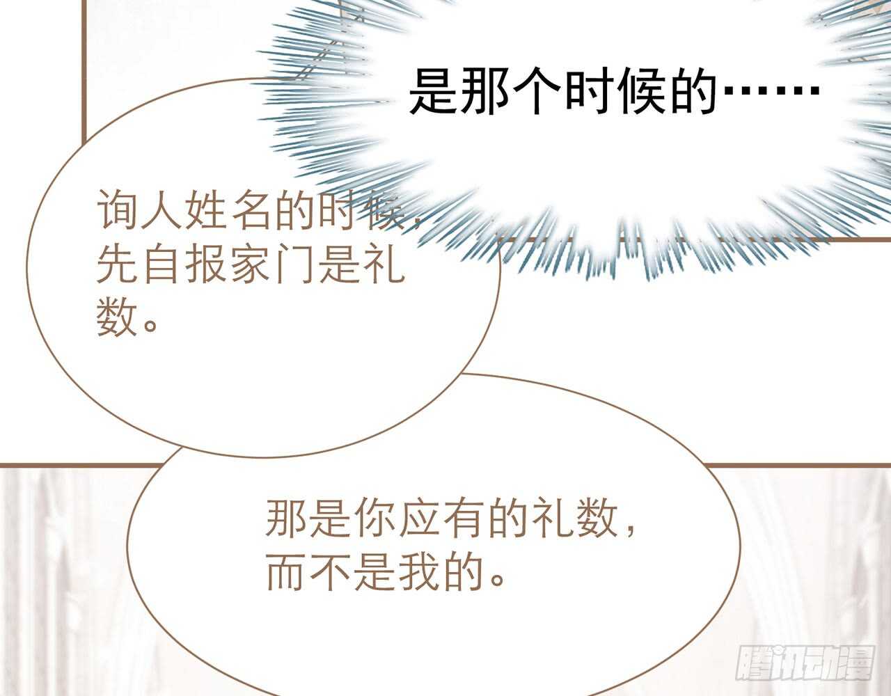 祖师爷的爱慕者(1/2)-第49话