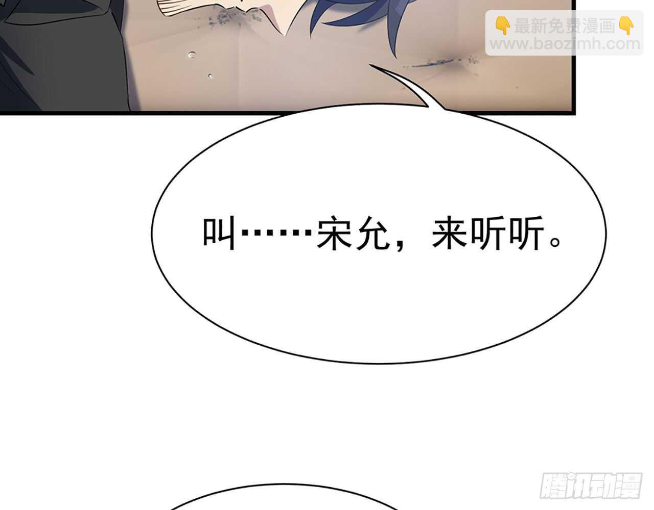 宋允&hellip;&hellip;(1/2)-第51话