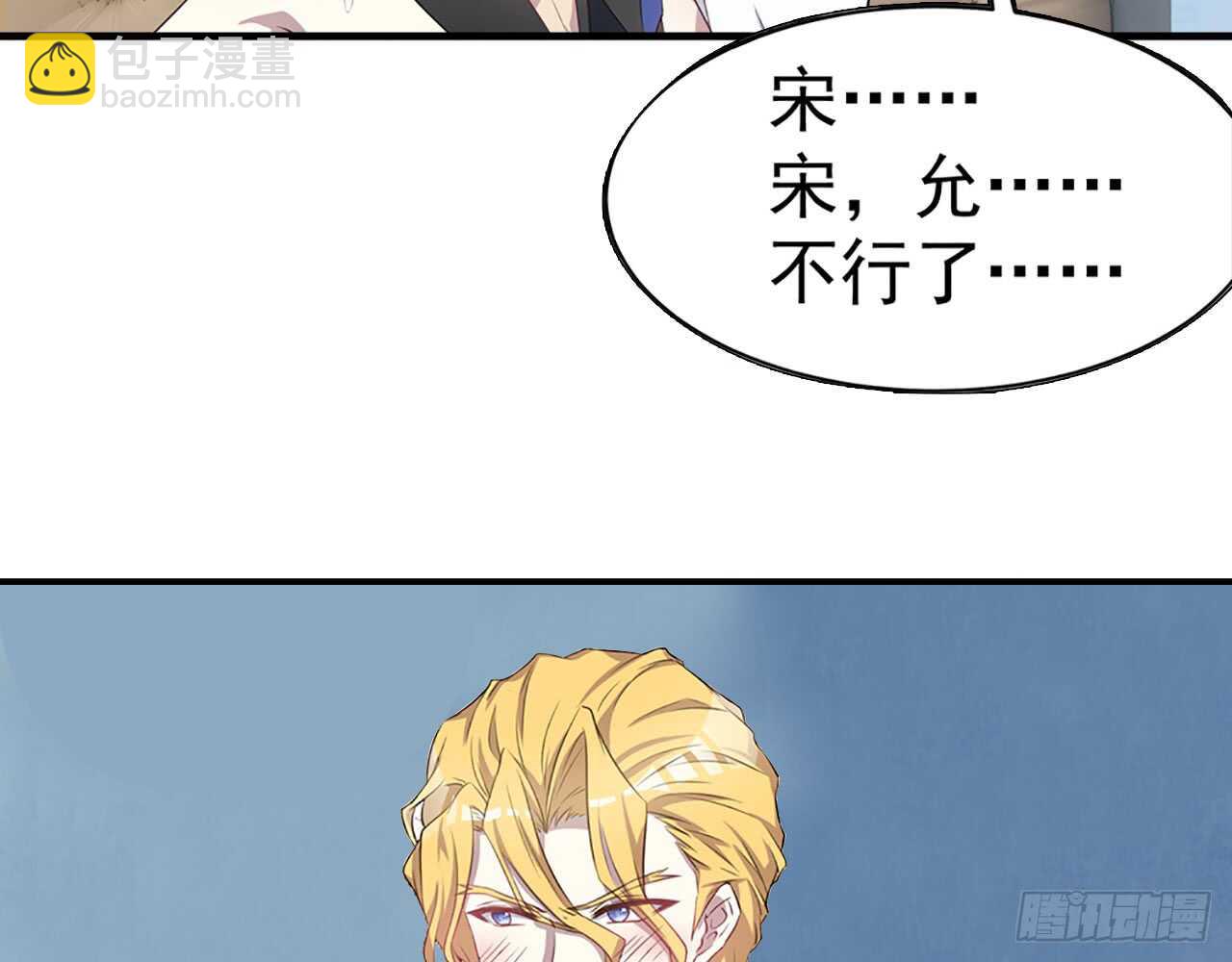 宋允&hellip;&hellip;(1/2)-第51话