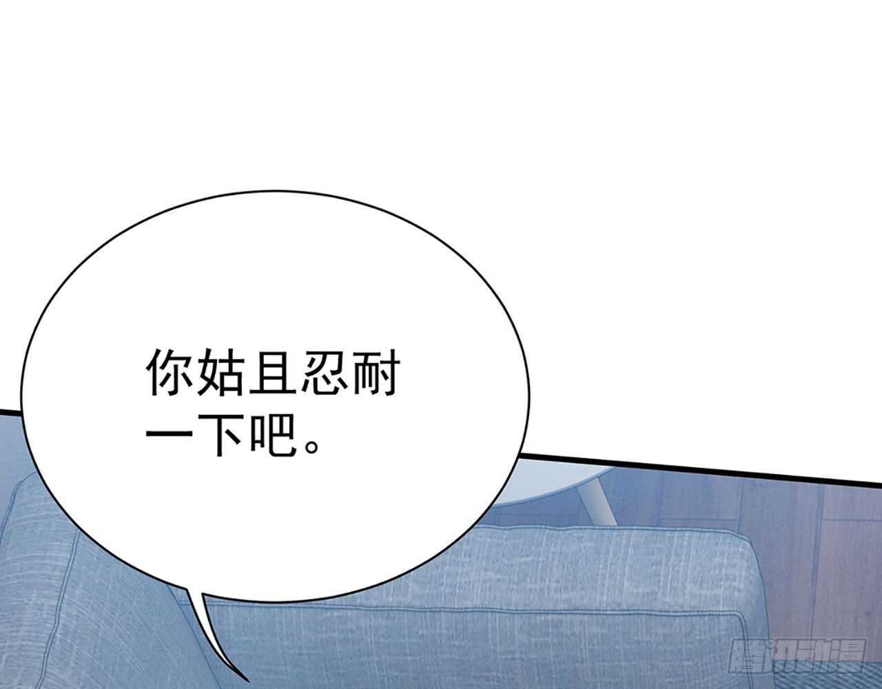 你吃你的，我开动了！(1/2)-第53话