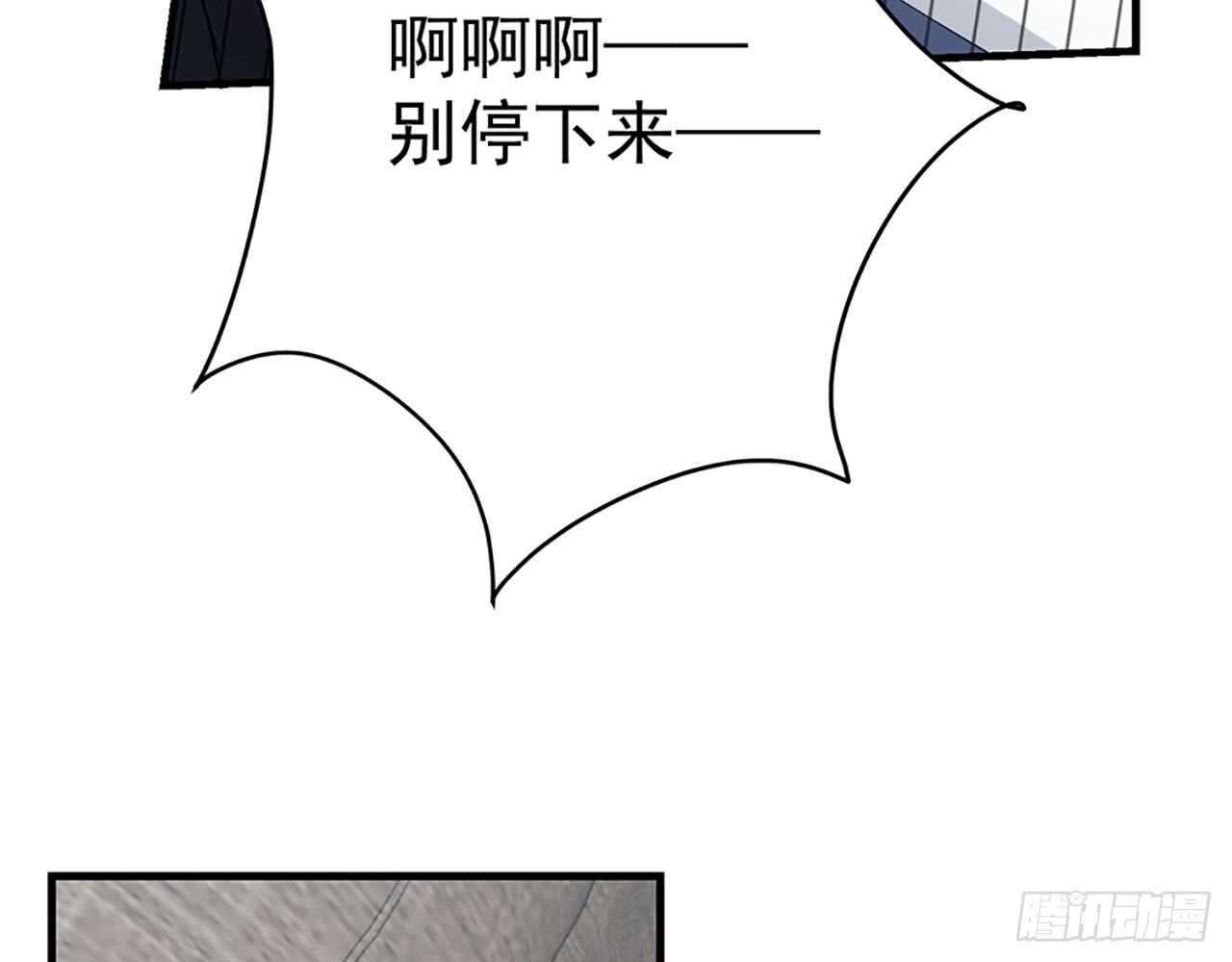 你吃你的，我开动了！(1/2)-第53话